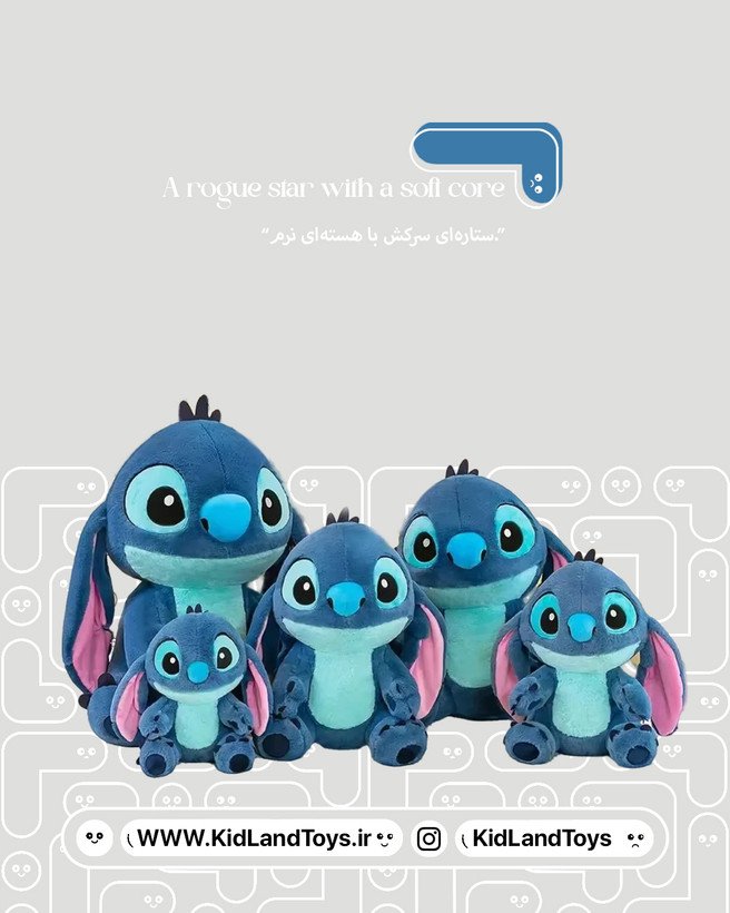 عروسک استیچ در حالت نشسته – Seated Stitch Plush Doll 35cm – فروشگاه کیدلند تویز | KidlandToys